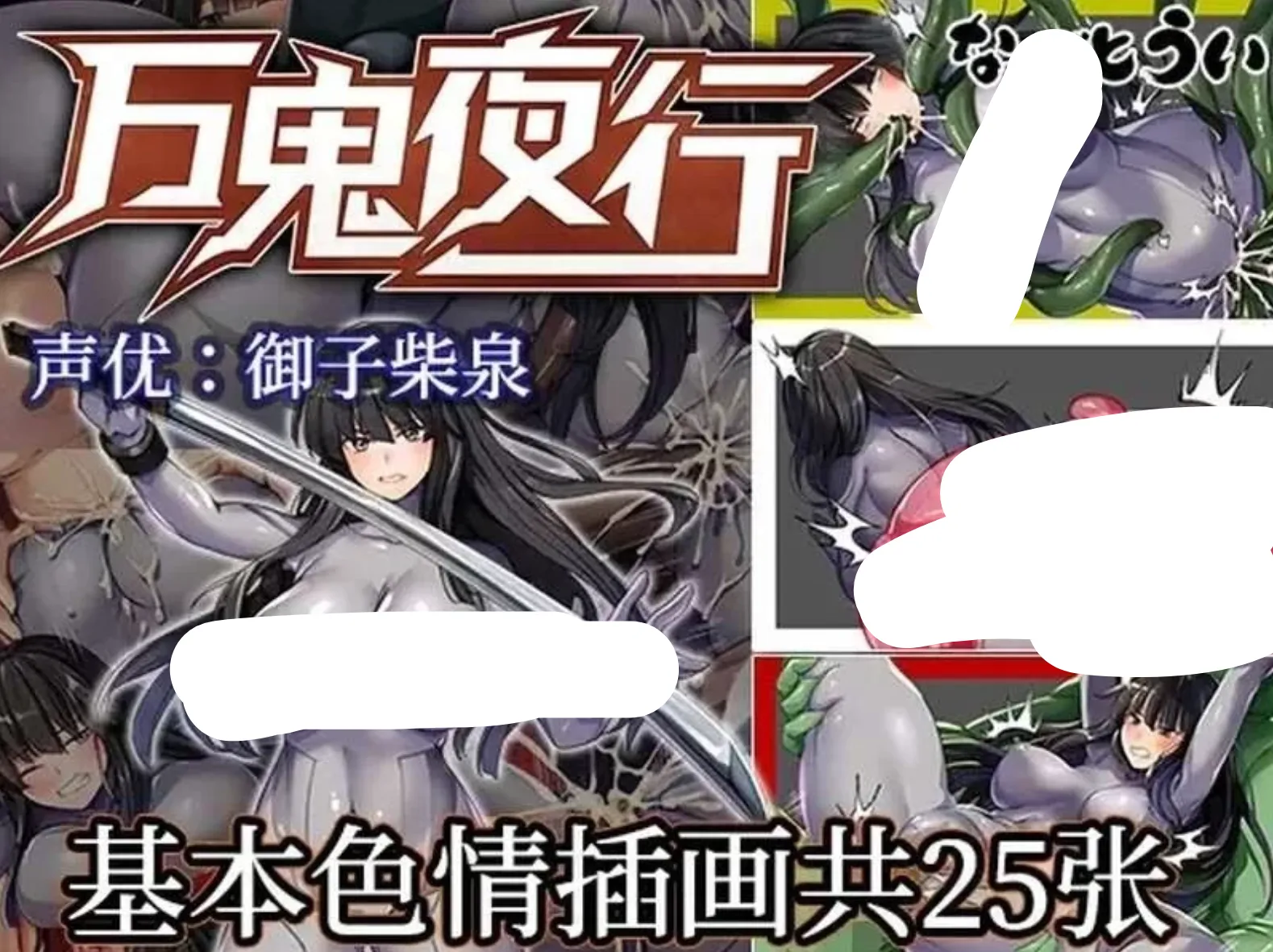 图片[1]-[日式ARPG/中文] 万鬼夜行 Ver3.02 STEAM官方中文版+DLC整合 [500M/全CV]-嘤嘤怪之家