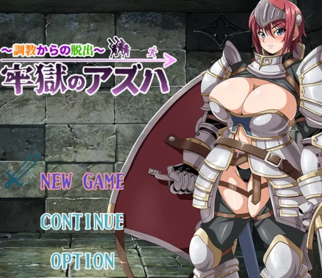 图片[1]-[日式RPG/AI汉化] 牢狱中的阿兹哈-调教脱出记录 牢獄のアズハ~調教からの脱出 AI汉化版 [1.2G/新作]-嘤嘤怪之家