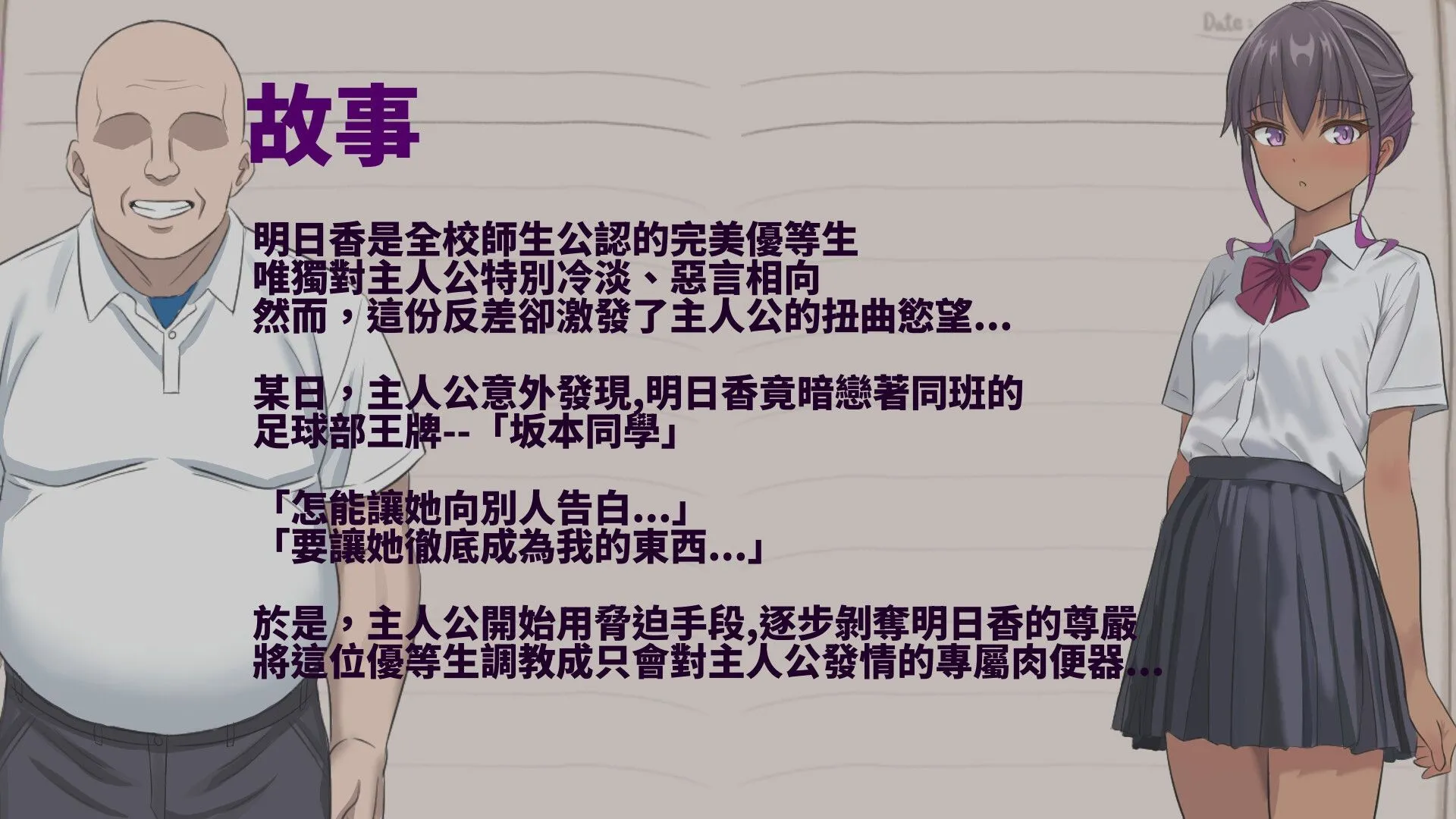 图片[1]-[日式RPG/中文/调教] 明日香调教日记-以爱之名的胁迫 DL官方中文版 [300M/新作]-嘤嘤怪之家