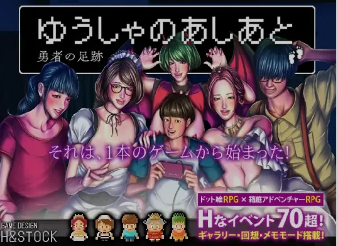 图片[1]-[日式RPG/AI汉化/PC+安卓] 勇士的足迹/ゆうしゃのあしあと AI汉化版 [1.3G/新作]-嘤嘤怪之家