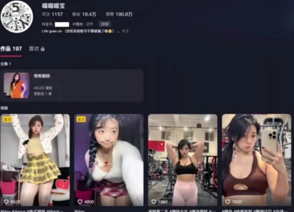 图片[1]-[COS/视频/大合集/步兵] 抖音18万粉丝健身博主：喵喵喵宝 金主高价订制视频流出合集 步兵 [1.4H]-嘤嘤怪之家