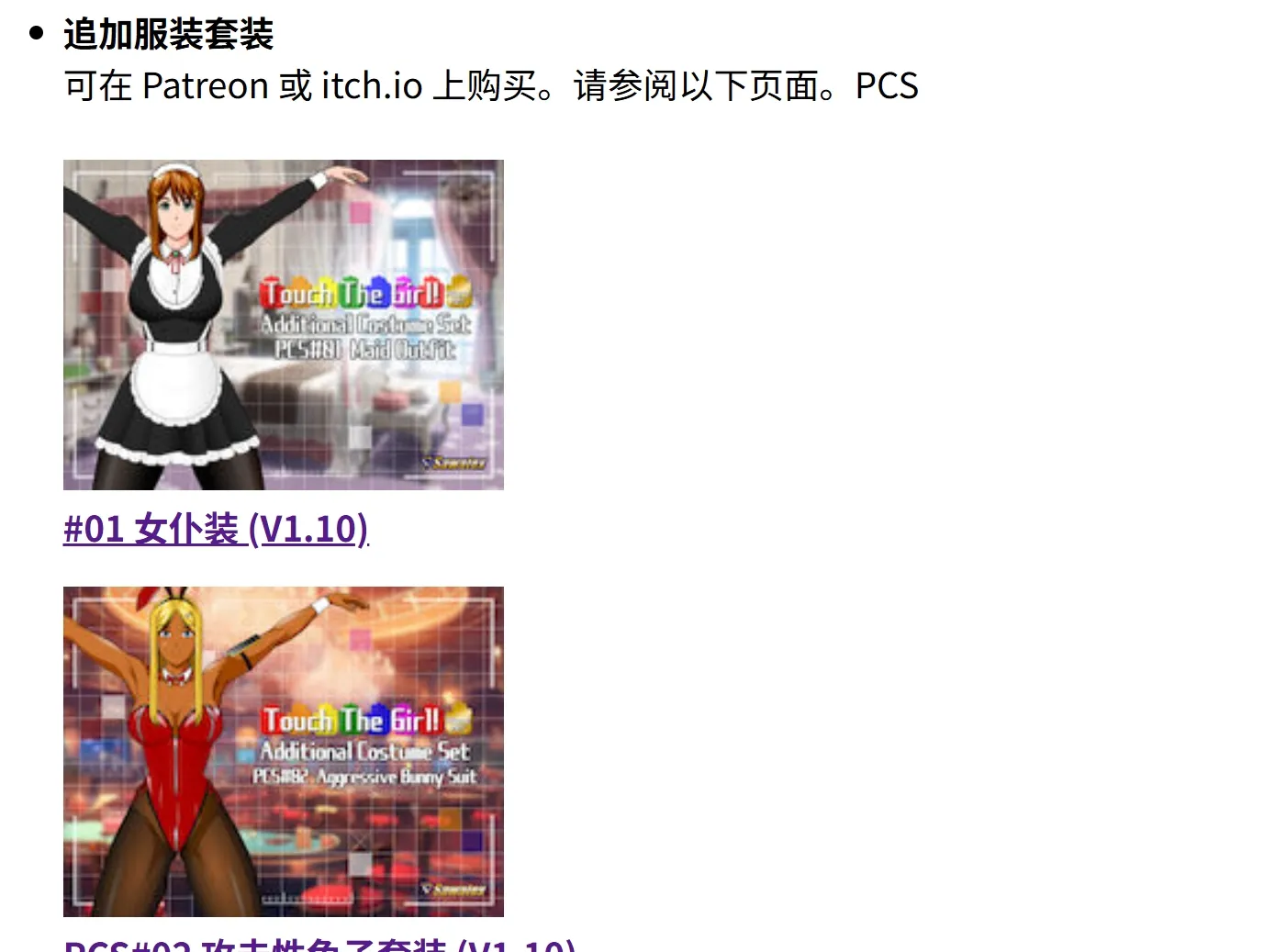 【触摸互动SLG/全动态/步兵】调教女忍系列新作:Touch The Girl! Ver1.101+服装包+步兵补丁整合 【300M/更新/CV】