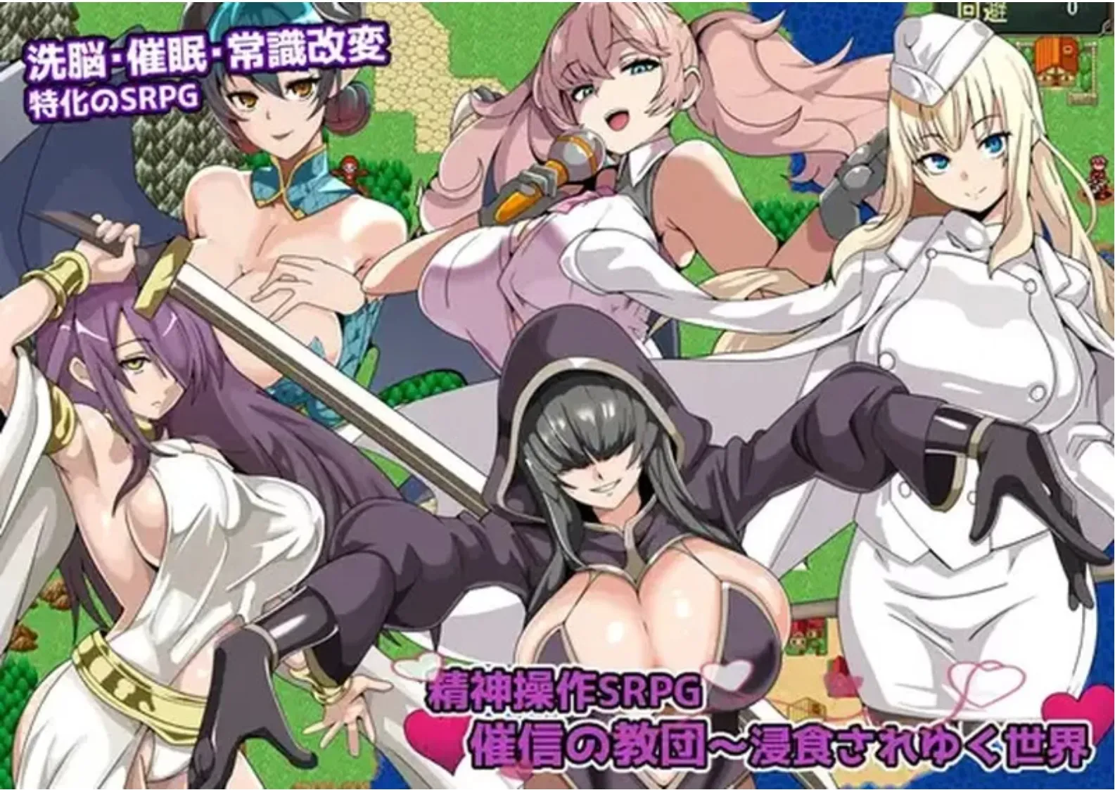 图片[3]-[战棋SRPG/AI汉化] 精神操作SRPG-催信的教团逐渐侵蚀的世界 AI汉化版 [900M/新作]-嘤嘤怪之家