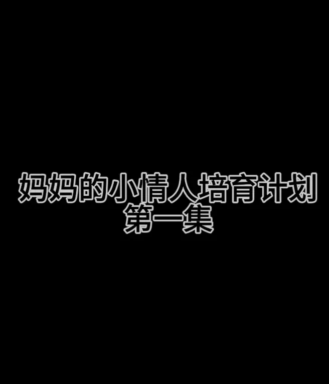 图片[1]-[视频/步兵/大合集] 外网收集各种色色抖音风HMV大合集 步兵中文带剧情 [11G]-嘤嘤怪之家