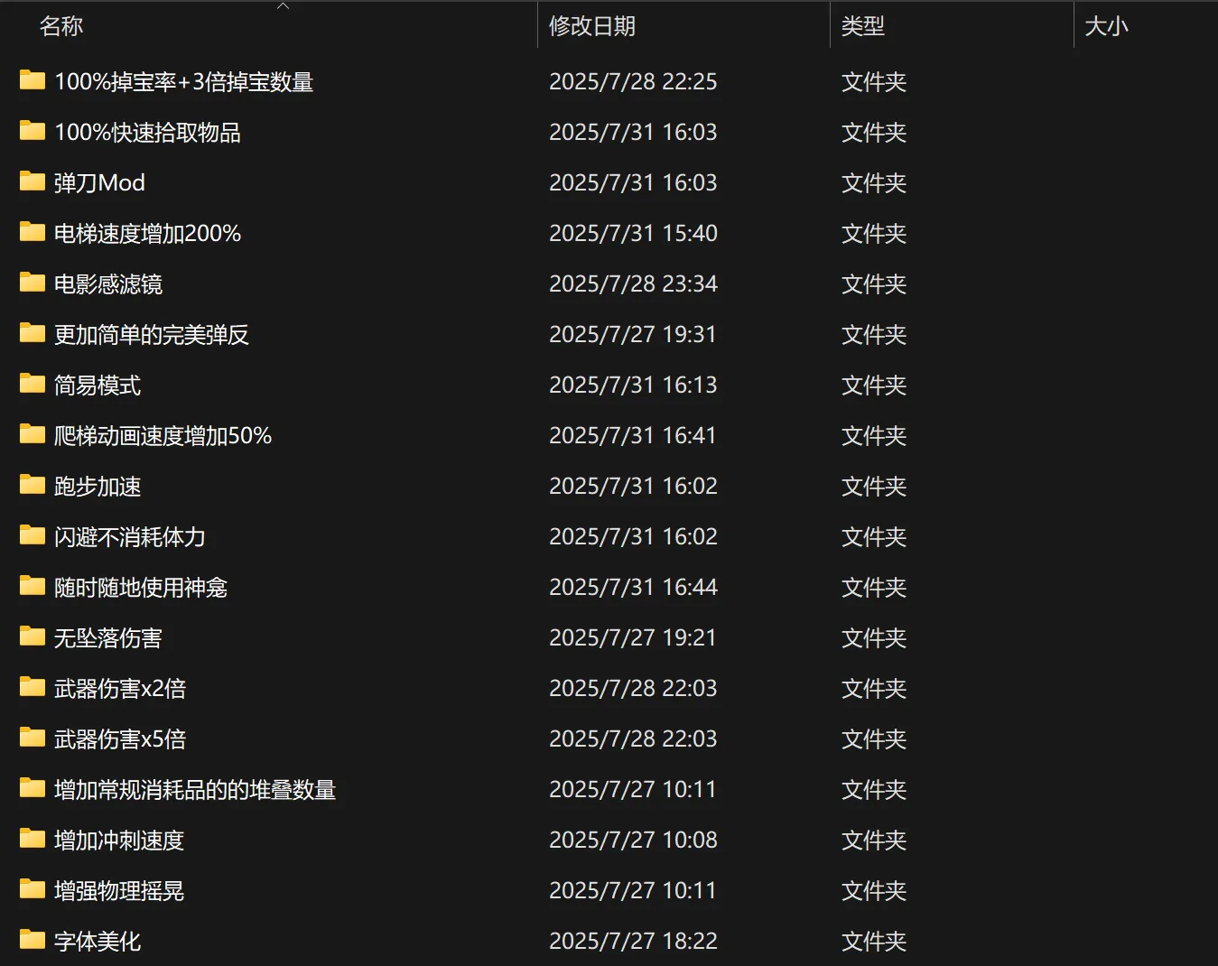 图片[4]-[国产3A/中文/带MOD] 明末：渊虚之羽 v178099官方中文豪华版破解 + 绅士MOD整合包 [26G/更新绅士MOD]-嘤嘤怪之家