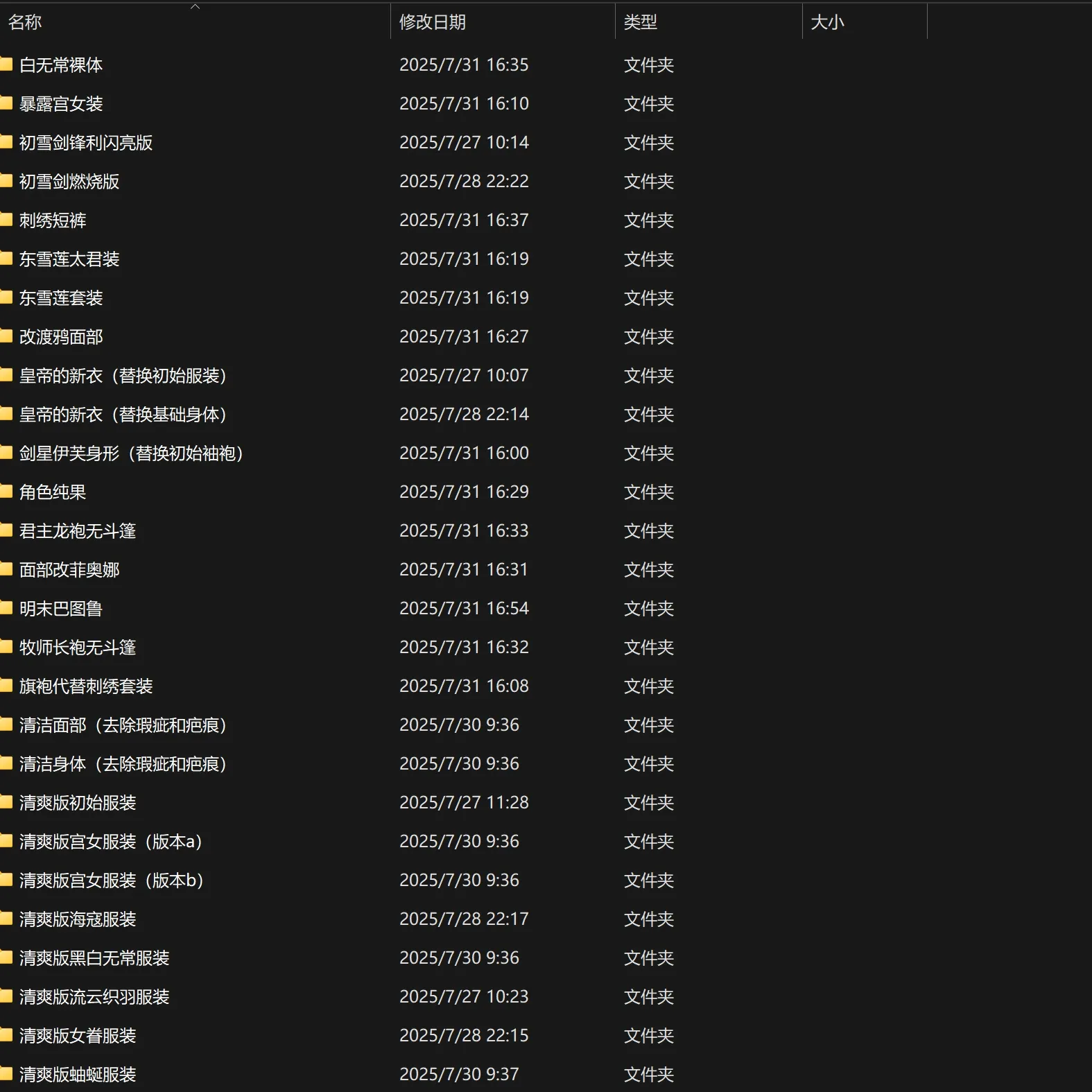 图片[5]-[国产3A/中文/带MOD] 明末：渊虚之羽 v178099官方中文豪华版破解 + 绅士MOD整合包 [26G/更新绅士MOD]-嘤嘤怪之家