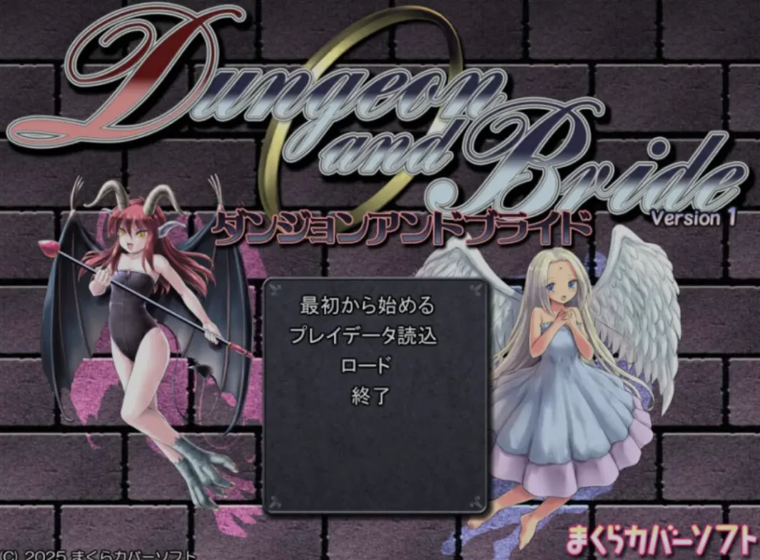 [日式SLG/AI汉化] [魔剑士莉奈社团新作] 地下城与新娘 Ver1.06 AI汉化版 [2.2G/新作/全CV]-嘤嘤怪之家