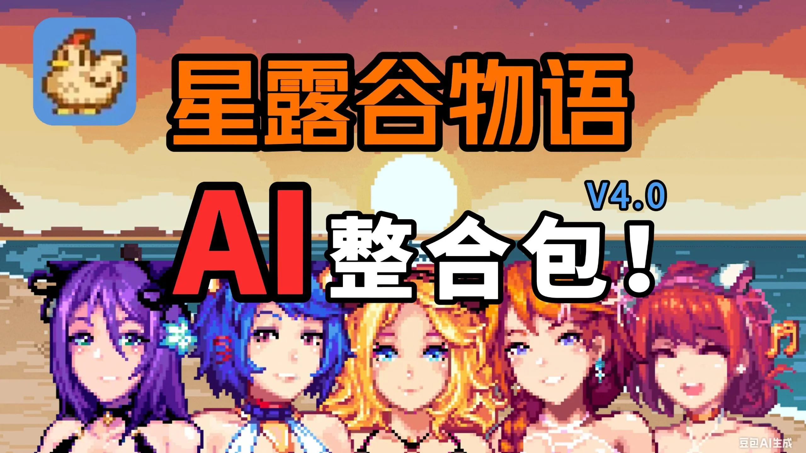 图片[1]-[SLG/绅士MOD版] 瑟瑟谷物语 Ver4.0 绅士MOD整合包 [8月版/AI版本/大量新内容/大量新女杏/超全美化] [5.9G/更新]-嘤嘤怪之家