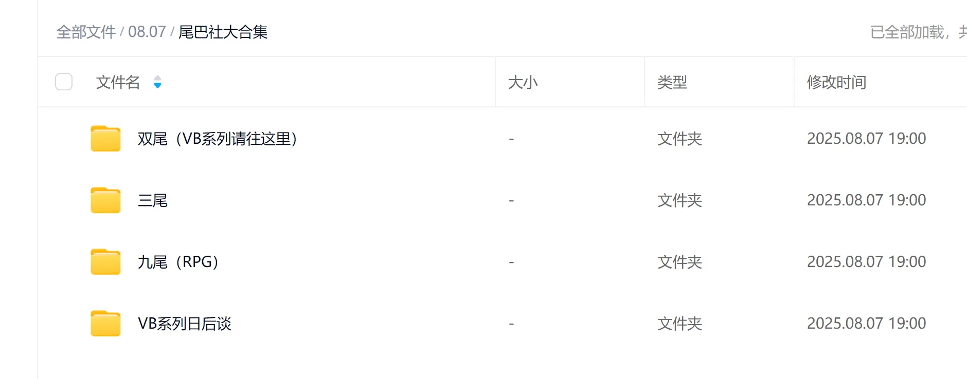 图片[9]-[大作SLG/全系列大合集] VB系列 全系列全作品大合集+同社团其他作品+后日谈 [收录所有汉化+原版/可单下] [85G]-嘤嘤怪之家
