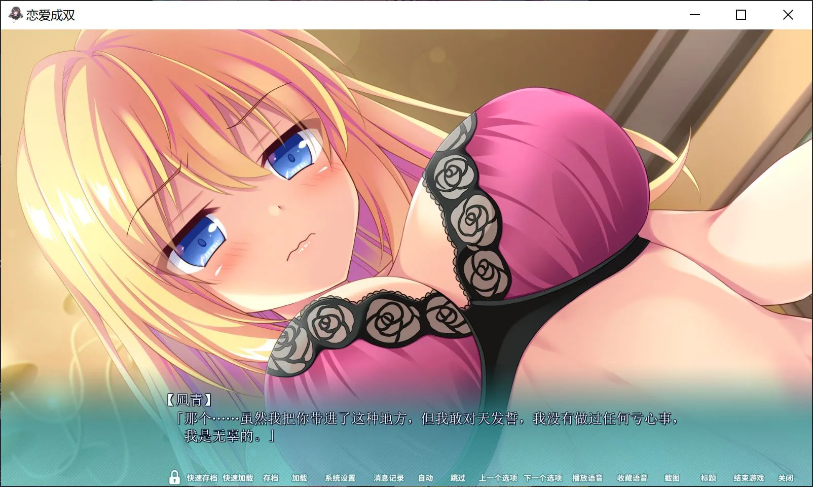 图片[14]-[日式ADV/中文/步兵] フタマタ恋愛 / 恋爱成双  STEAM官方中文步兵版 [3.3G/新作/全CV]-嘤嘤怪之家