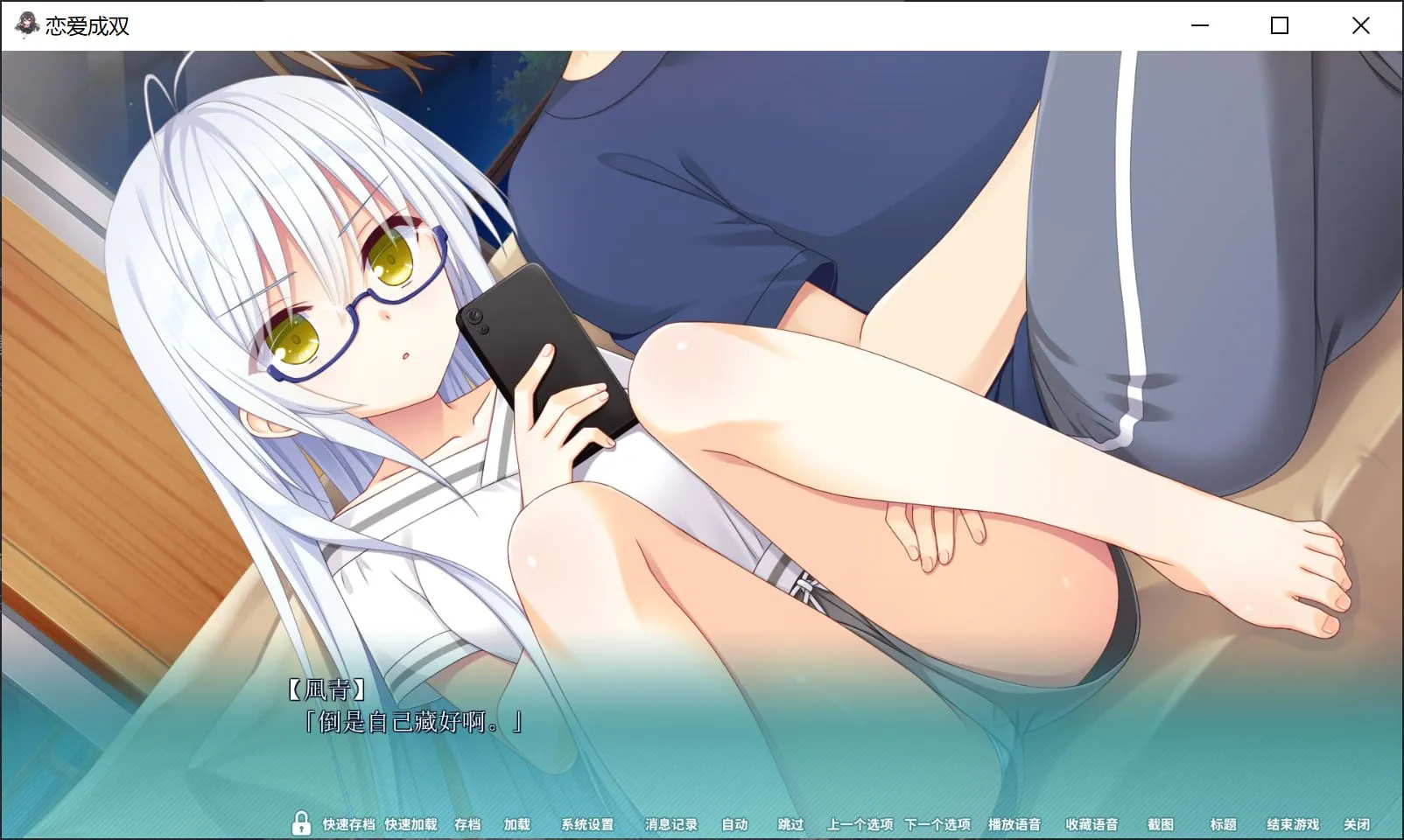 图片[13]-[日式ADV/中文/步兵] フタマタ恋愛 / 恋爱成双  STEAM官方中文步兵版 [3.3G/新作/全CV]-嘤嘤怪之家