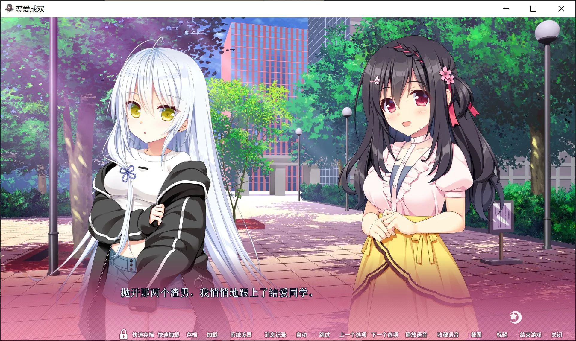 图片[12]-[日式ADV/中文/步兵] フタマタ恋愛 / 恋爱成双  STEAM官方中文步兵版 [3.3G/新作/全CV]-嘤嘤怪之家
