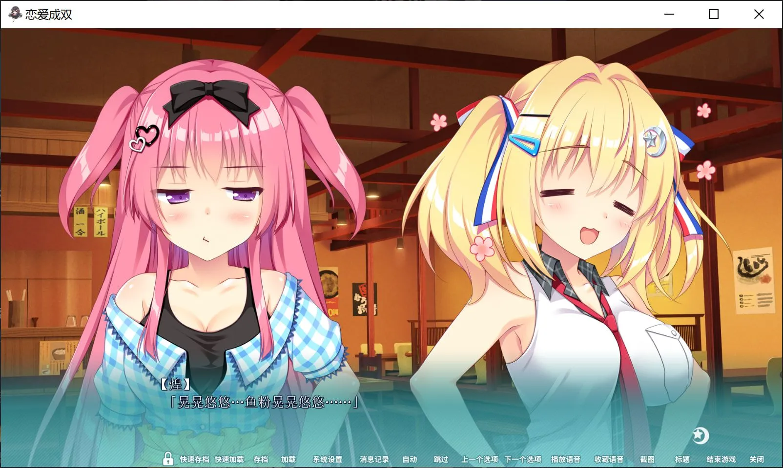 图片[11]-[日式ADV/中文/步兵] フタマタ恋愛 / 恋爱成双  STEAM官方中文步兵版 [3.3G/新作/全CV]-嘤嘤怪之家
