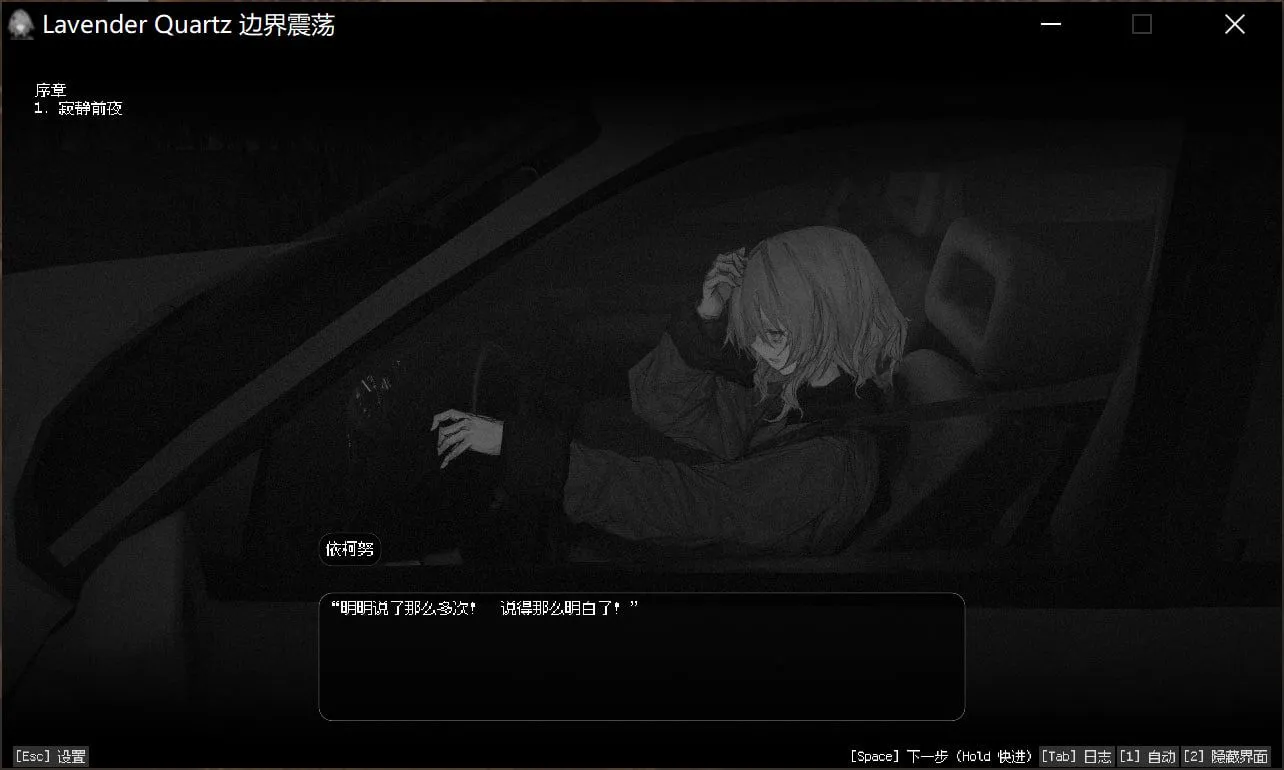 图片[10]-[ADV/中文] Lavender Quartz 境界秤動 / 边界震荡 官方中文版 [2.9G/全CV/新作]-嘤嘤怪之家
