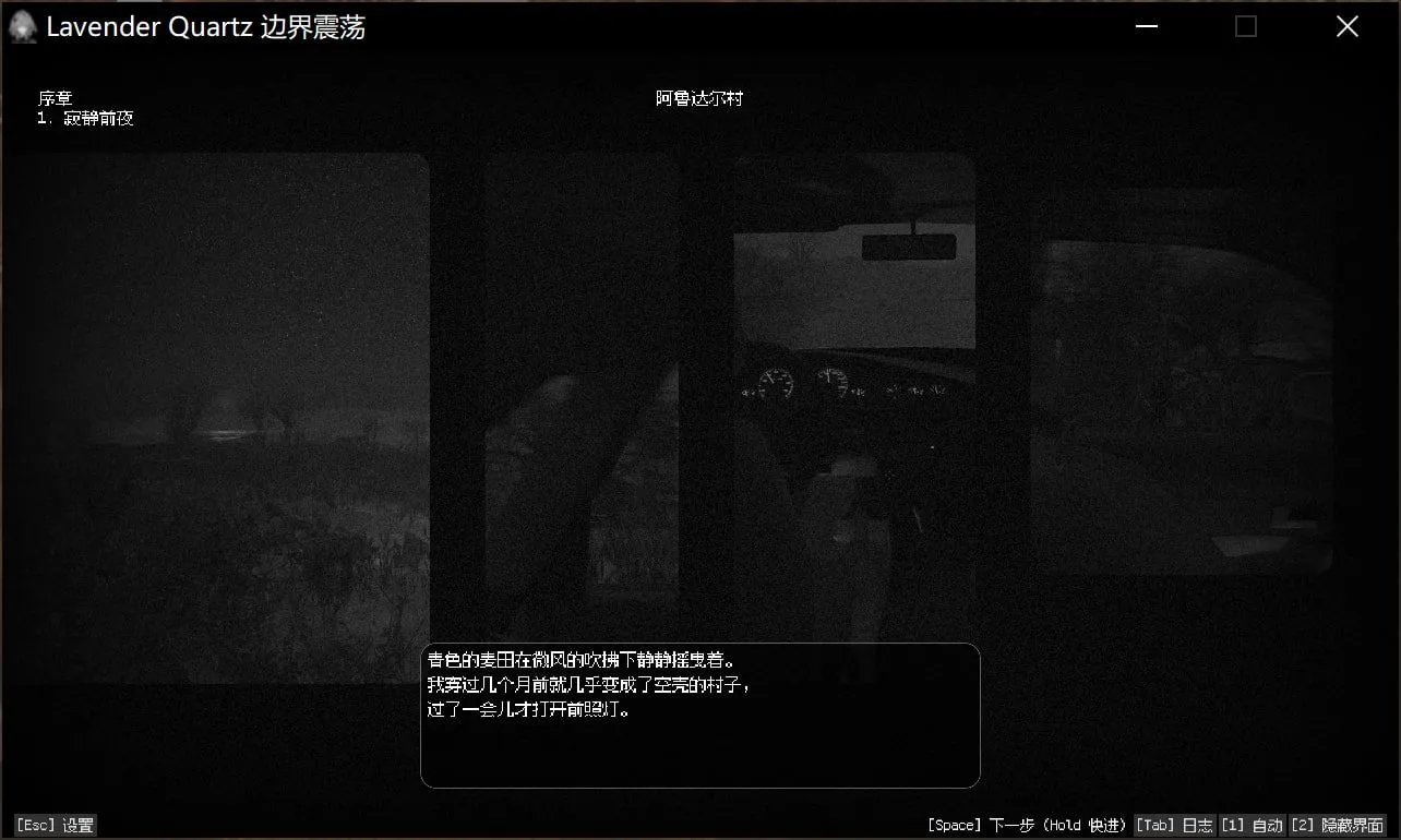图片[9]-[ADV/中文] Lavender Quartz 境界秤動 / 边界震荡 官方中文版 [2.9G/全CV/新作]-嘤嘤怪之家