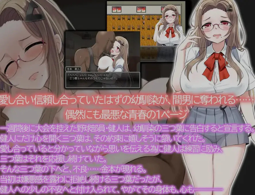 图片[3]-[日式RPG/AI汉化/PC+安卓] 青梅竹马被夺走的那一周-幼馴染が寝取られるまでの一週間 [980M/新作]-嘤嘤怪之家