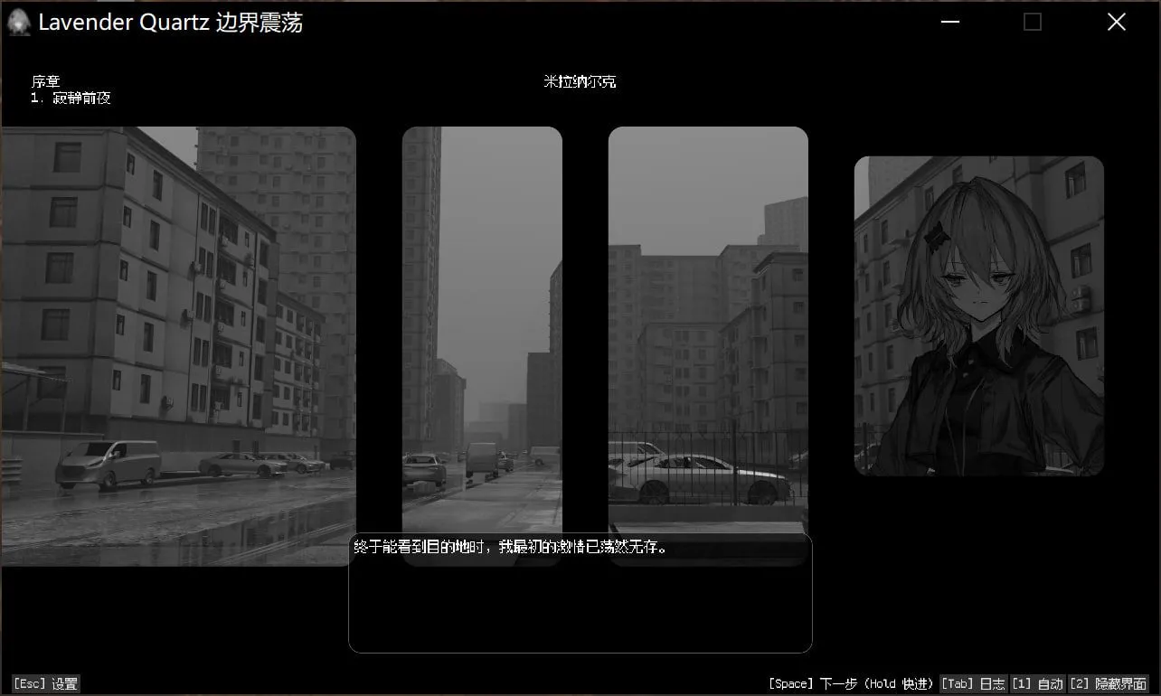 图片[11]-[ADV/中文] Lavender Quartz 境界秤動 / 边界震荡 官方中文版 [2.9G/全CV/新作]-嘤嘤怪之家