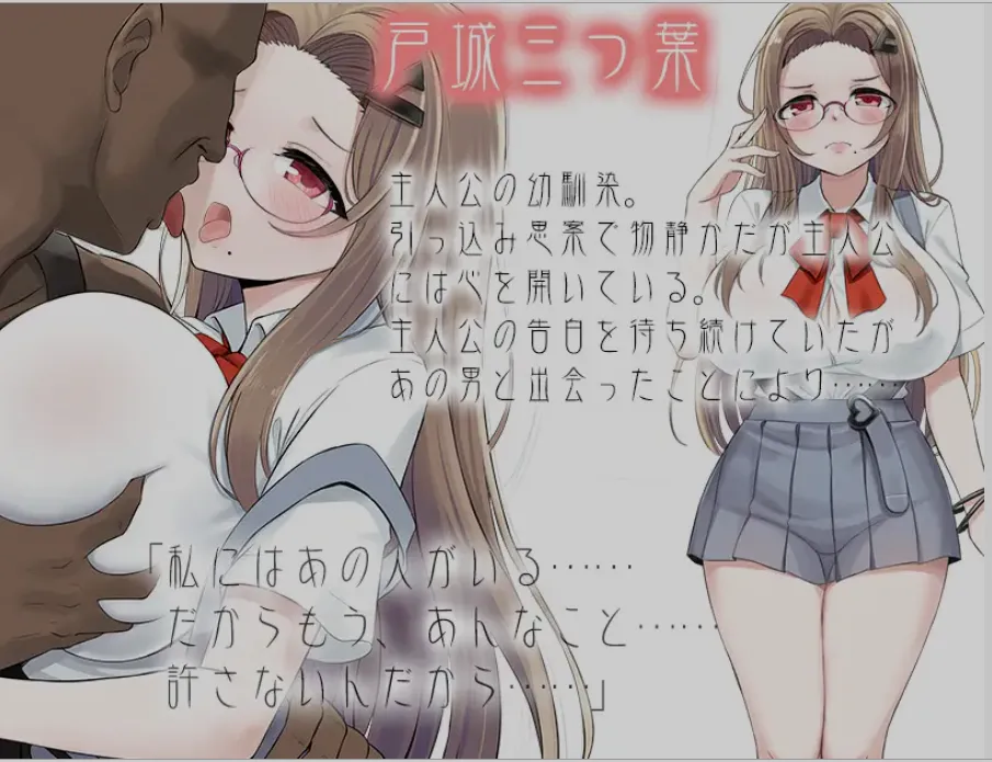 图片[1]-[日式RPG/AI汉化/PC+安卓] 青梅竹马被夺走的那一周-幼馴染が寝取られるまでの一週間 [980M/新作]-嘤嘤怪之家