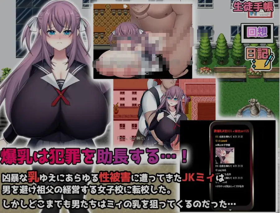 [日式RPG/AI汉化/PC+安卓] K罩杯巨R女高中生宫川美衣的校园杏活-Kカップ爆RUJK宮川ミイの学園杏活 AI汉化 [1G/新作]-嘤嘤怪之家