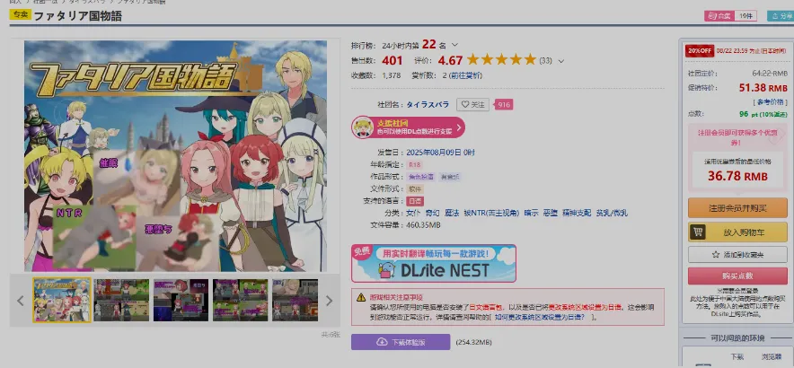 图片[1]-[日式RPG/AI汉化/PC+安卓] 法塔利亚国物语 ファタリア国物語 AI汉化版 [1.2G/新作]-嘤嘤怪之家