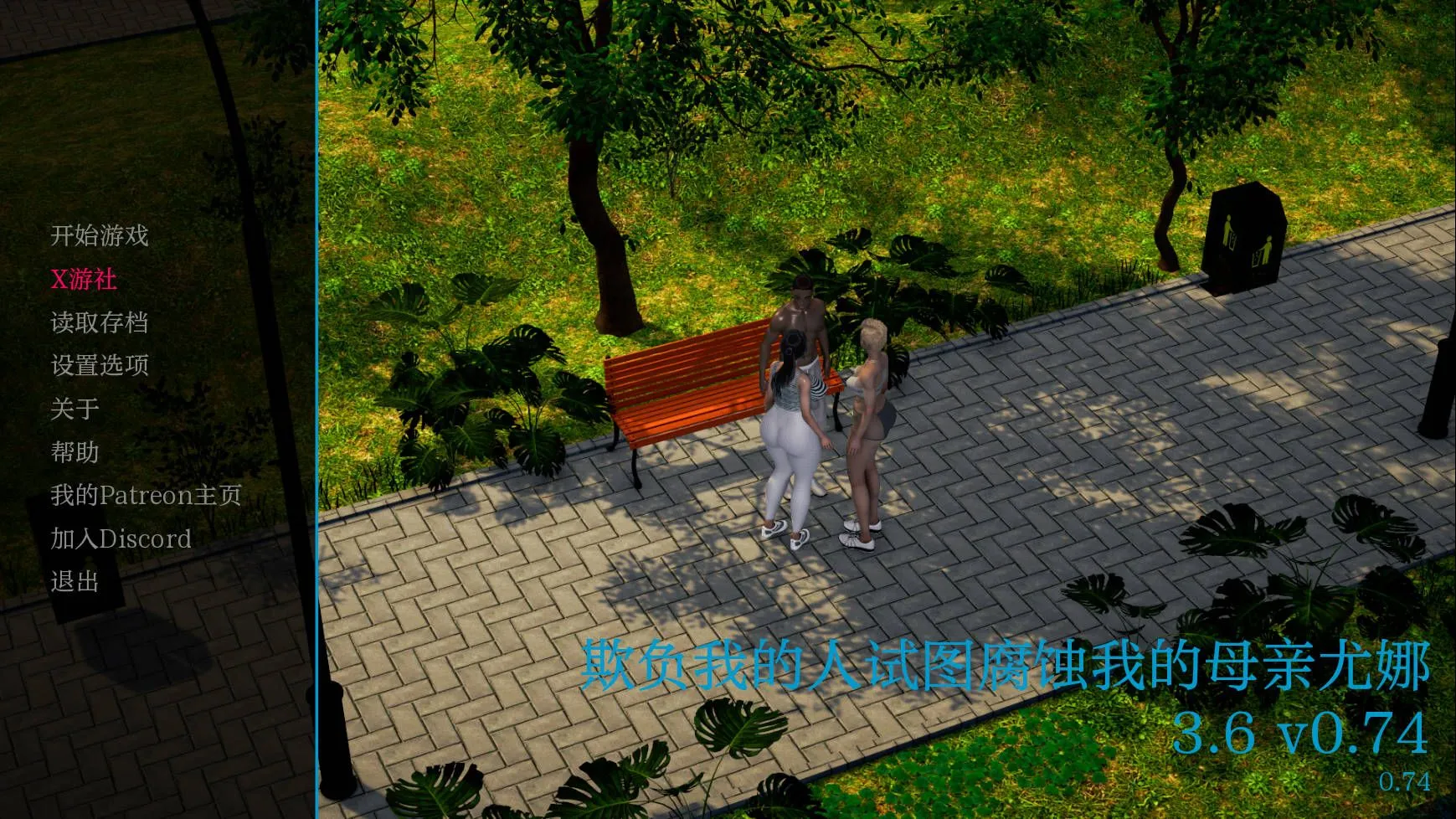 图片[1]-[欧美SLG/AI汉化/步兵] 霸凌者试图腐蚀我的母亲/My Bully Tries to Corrupt My Mother Ep.3.6 Ver0.75 AI汉化步兵版 [3.1G/新作]-嘤嘤怪之家