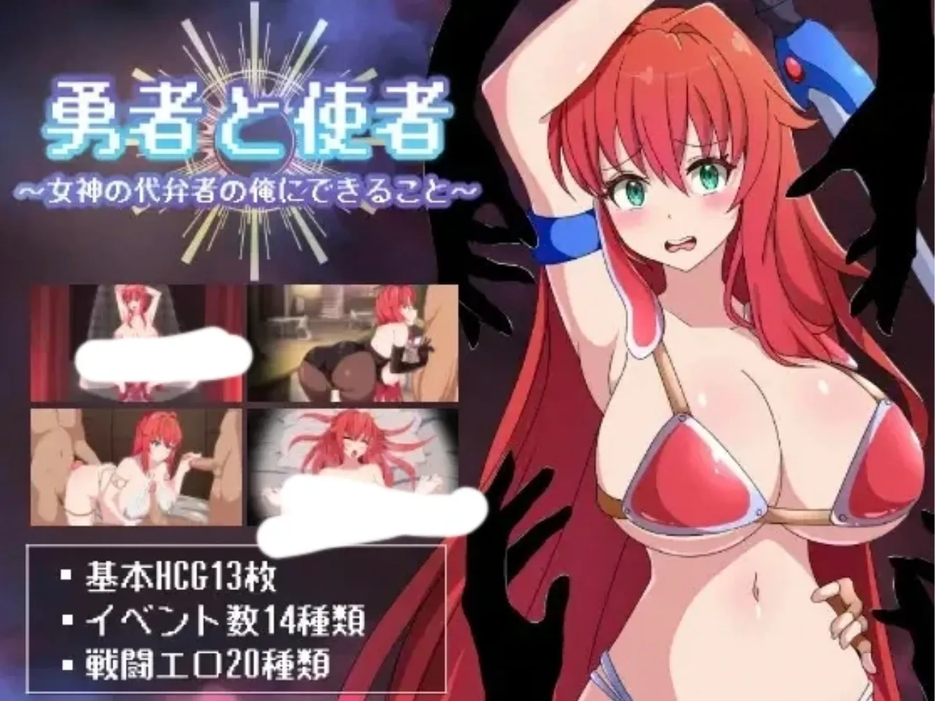图片[1]-[日式RPG/AI汉化]勇者与使者~身为女神代言人的我能做的事~ AI汉化版 [950M/新作]-嘤嘤怪之家
