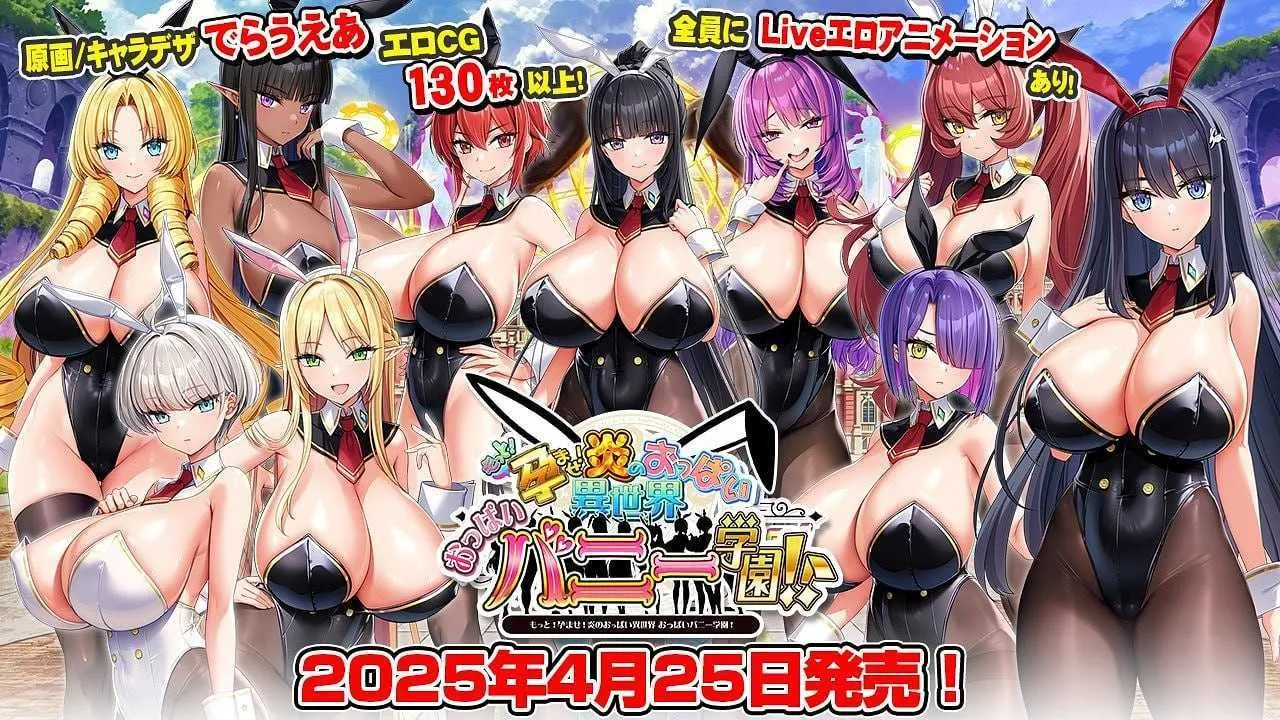 图片[1]-[大作ADV/汉化/全动态/带DLC] 更多！怀韵！炎孕异世界欧派兔女郎学园！Ver1.02 AI汉化版+DLC+特典整合 [7G/更新DLC/全CV]-嘤嘤怪之家