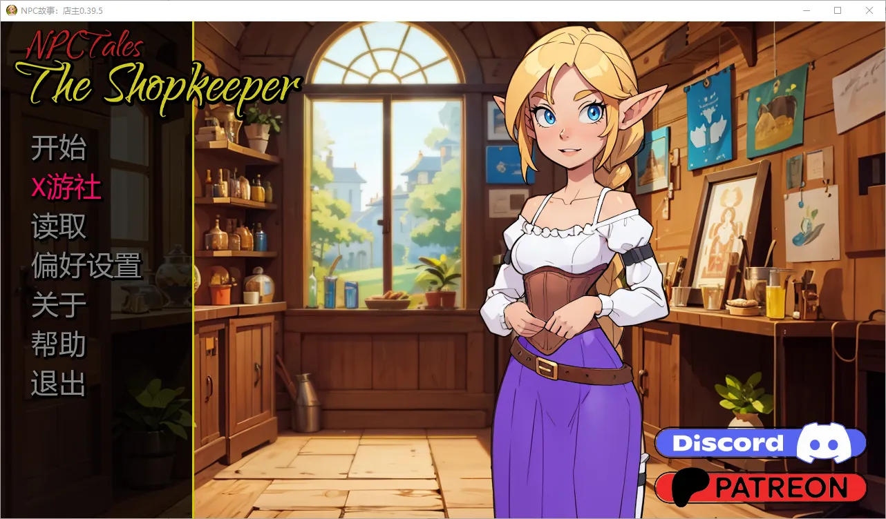 [经营互动SLG/AI汉化/PC+安卓] NPC故事：店主 NPC Tales: The Shopkeeper 0.39.5 AI汉化步兵版 [600M/新作]-嘤嘤怪之家