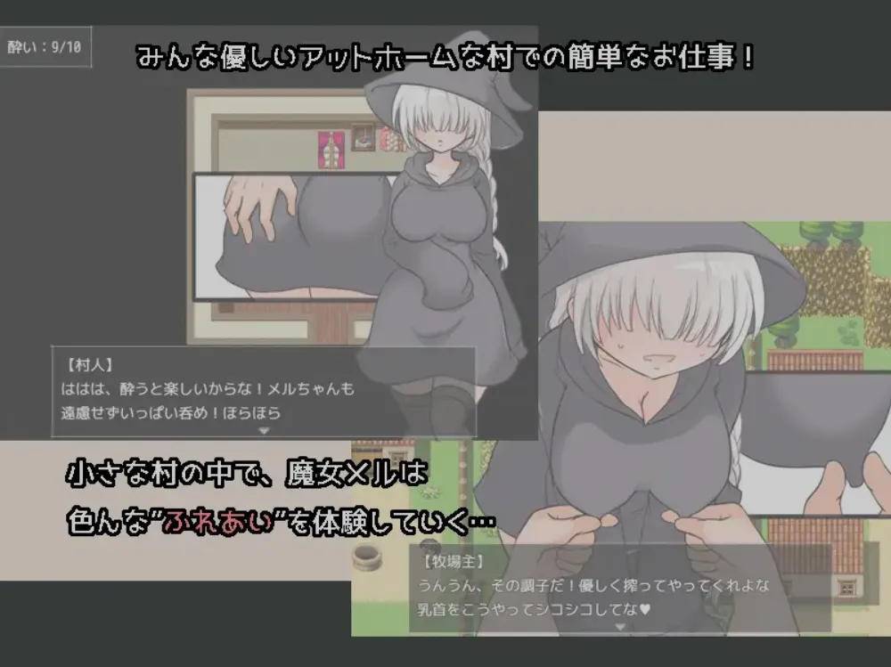 图片[1]-[日式RPG/AI汉化] 怯懦魔女的打工物语 メルルート AI汉化版 [137M/新作]-嘤嘤怪之家