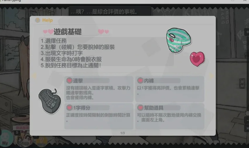 图片[2]-[互动SLG/中文/2D] 胖次速打 ぱんつタイピング 官方中文版 [50M/新作/全CV]-嘤嘤怪之家
