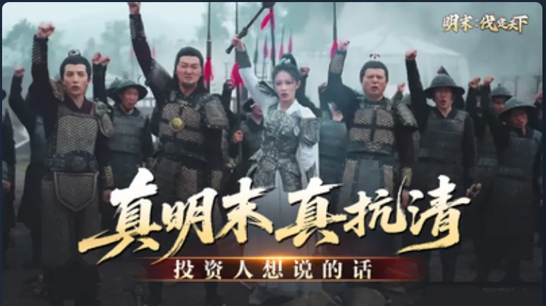 [大作影游SLG/中文/真人全动态] 明末：伐定天下/Conquer the world  Build.18577100 官方中文破解版 [63G/新作/中文配音]-嘤嘤怪之家