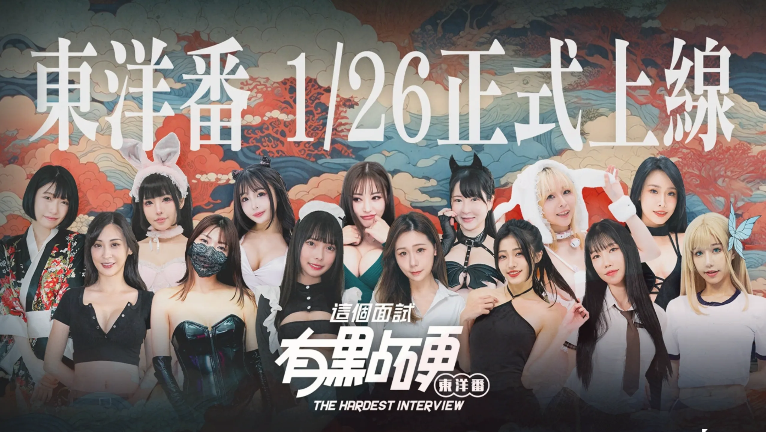 图片[1]-[视频/真人/中文/步兵] 这个面试有点硬2：远征东洋篇 全内容全CG动画 4K录制 步兵合集 [20G]-嘤嘤怪之家