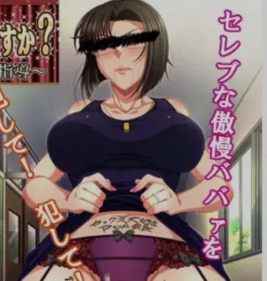图片[1]-[日式ADV/AI汉化/拔作] 喜欢P☆A会长吗？~对傲慢名流妻子的杏指导 P☆A会長は好きですか？ ～傲慢セレブ妻へのセックス指導 AI汉化版 [600M/CV]-嘤嘤怪之家