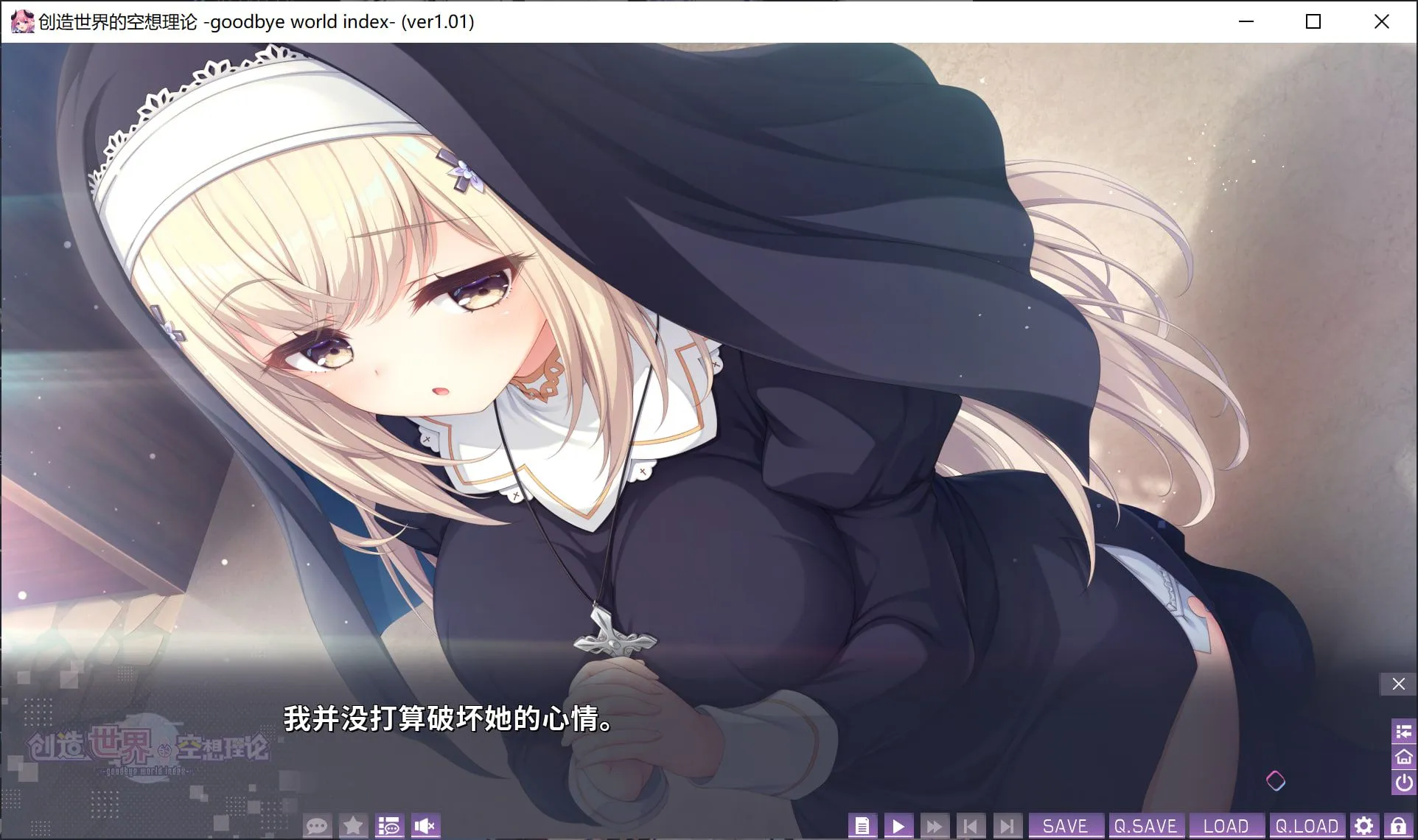 图片[5]-[日式ADV/中文] 创造世界的空想理论 はじめるセカイの理想論  STEAM官方中文版 [3.5G/新作/全CV]-嘤嘤怪之家