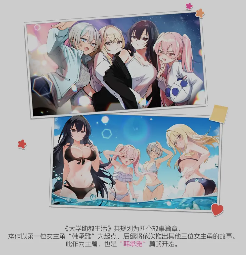 图片[2]-[日式SLG/中文/步兵] [AFTERTIME.INC, Bigtail Village] 大学助教生活 v1.04_s 官方中文步兵版[600M/新作/全CV]-嘤嘤怪之家