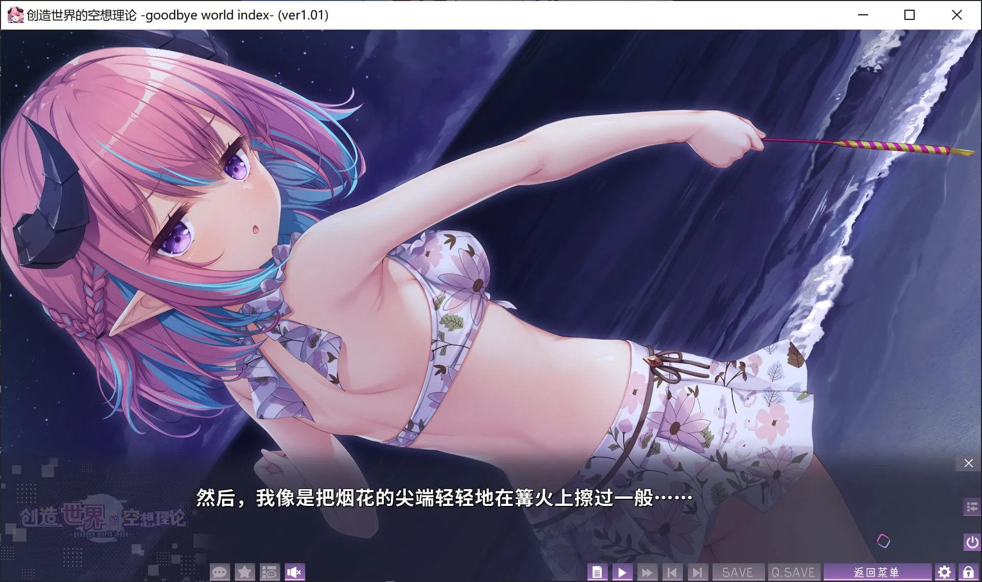 图片[9]-[日式ADV/中文] 创造世界的空想理论 はじめるセカイの理想論  STEAM官方中文版 [3.5G/新作/全CV]-嘤嘤怪之家