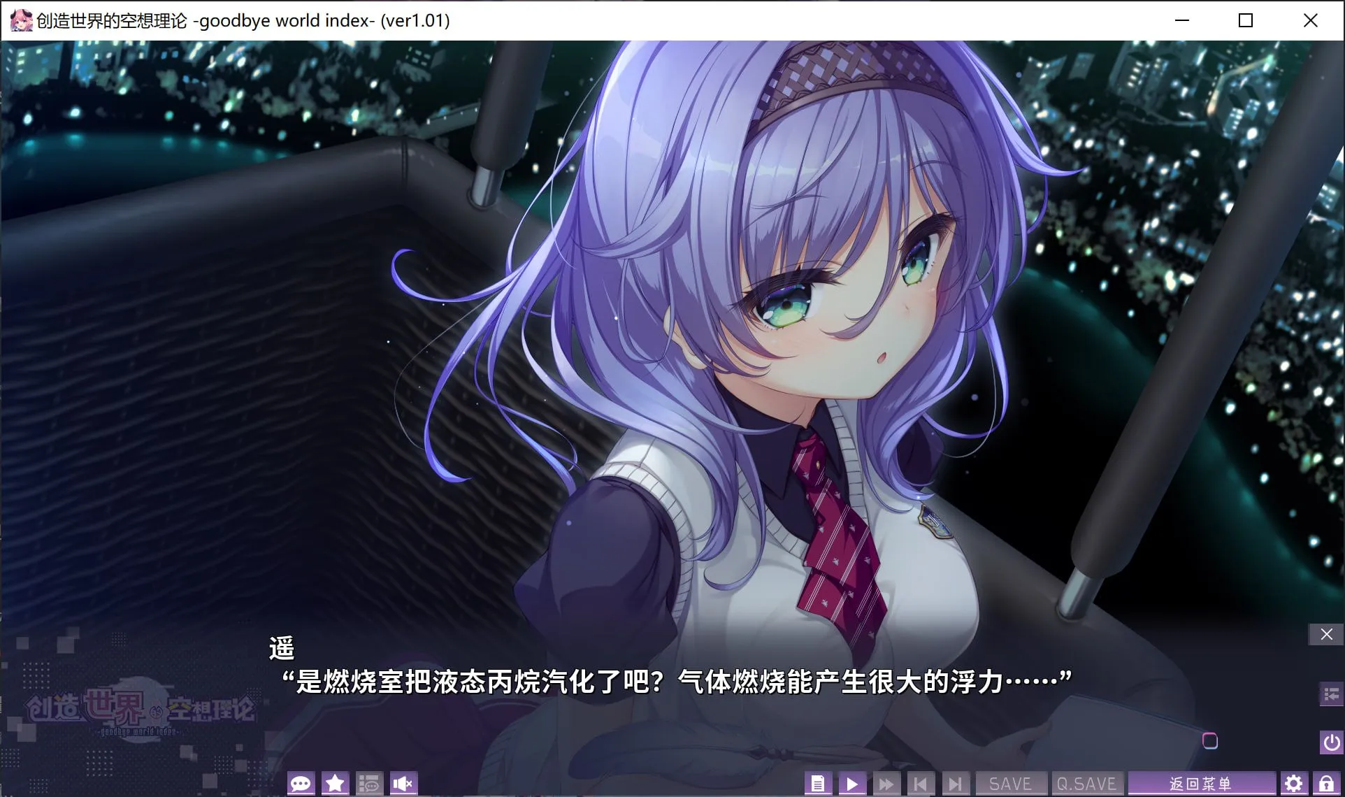 图片[12]-[日式ADV/中文] 创造世界的空想理论 はじめるセカイの理想論  STEAM官方中文版 [3.5G/新作/全CV]-嘤嘤怪之家