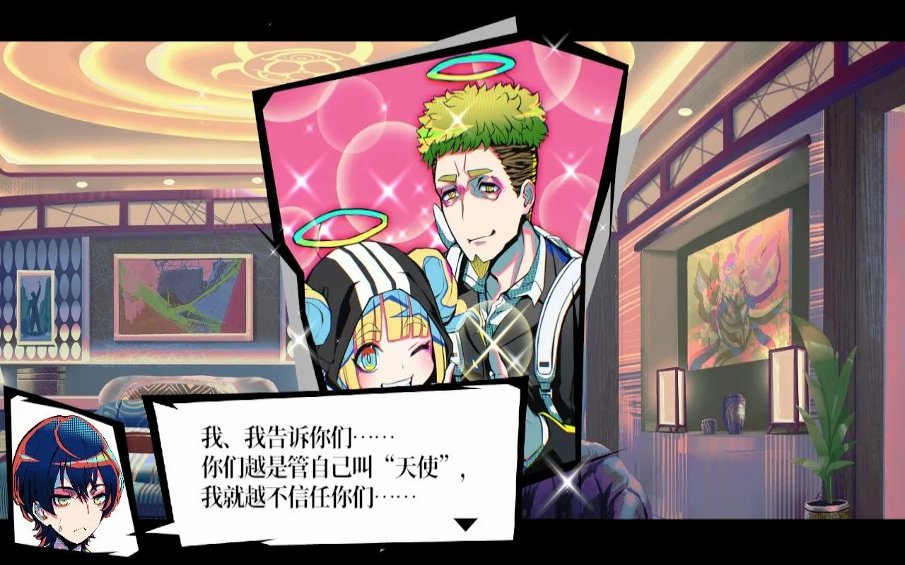 图片[2]-[大作SLG/中文/3D] 終天教団 / 终天教团 官方中文版+早期特典 [12.8G/全CV/新作]-嘤嘤怪之家