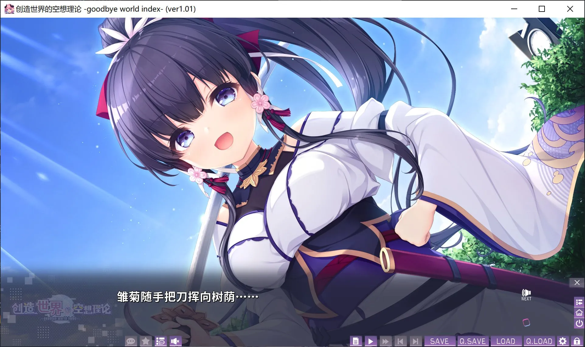 图片[8]-[日式ADV/中文] 创造世界的空想理论 はじめるセカイの理想論  STEAM官方中文版 [3.5G/新作/全CV]-嘤嘤怪之家