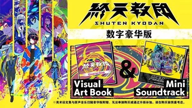 图片[1]-[大作SLG/中文/3D] 終天教団 / 终天教团 官方中文版+早期特典 [12.8G/全CV/新作]-嘤嘤怪之家