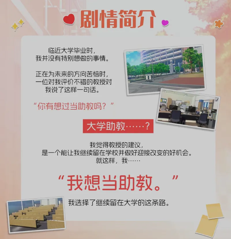图片[3]-[日式SLG/中文/步兵] [AFTERTIME.INC, Bigtail Village] 大学助教生活 v1.04_s 官方中文步兵版[600M/新作/全CV]-嘤嘤怪之家