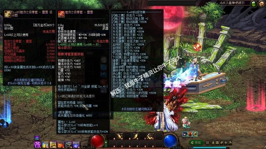 图片[15]-[网游单机版/中文] DNF115级 2025最新单机人造神版本 宽屏4K版 带辅助/全地图/全内容/一键部署版 [30G/新作]-嘤嘤怪之家