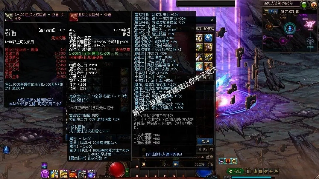 图片[13]-[网游单机版/中文] DNF115级 2025最新单机人造神版本 宽屏4K版 带辅助/全地图/全内容/一键部署版 [30G/新作]-嘤嘤怪之家