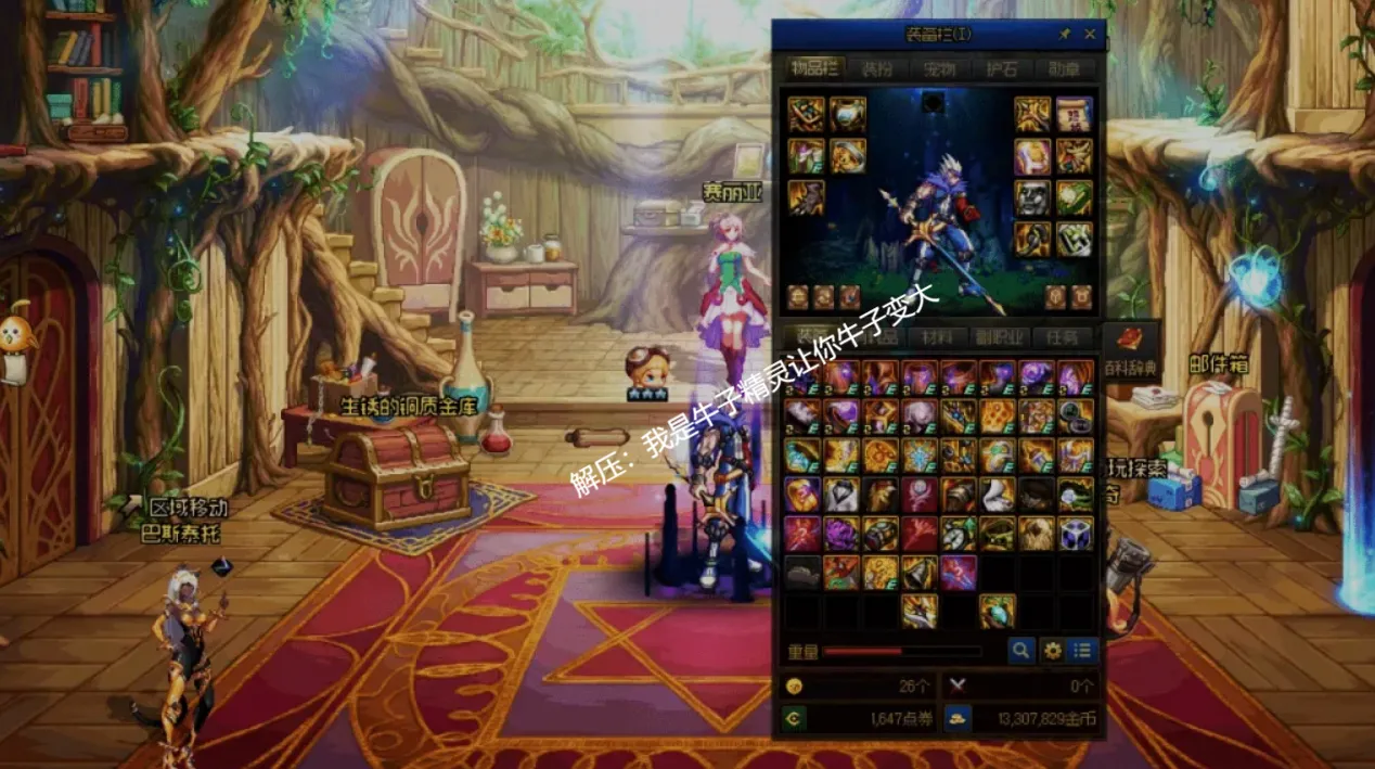 图片[21]-[网游单机版/中文] DNF115级 2025最新单机人造神版本 宽屏4K版 带辅助/全地图/全内容/一键部署版 [30G/新作]-嘤嘤怪之家