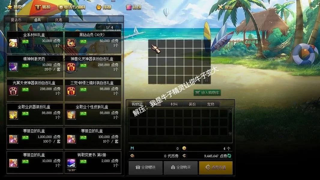 图片[17]-[网游单机版/中文] DNF115级 2025最新单机人造神版本 宽屏4K版 带辅助/全地图/全内容/一键部署版 [30G/新作]-嘤嘤怪之家