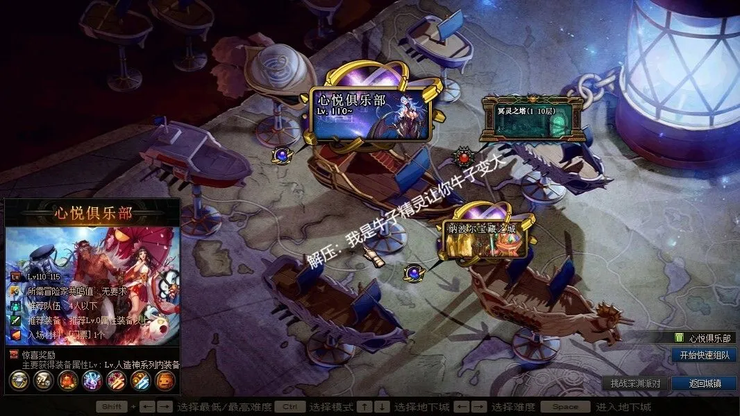 图片[9]-[网游单机版/中文] DNF115级 2025最新单机人造神版本 宽屏4K版 带辅助/全地图/全内容/一键部署版 [30G/新作]-嘤嘤怪之家