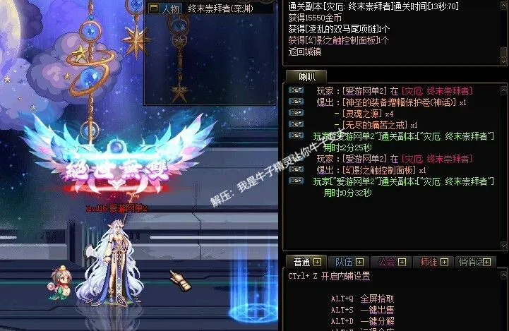 图片[7]-[网游单机版/中文] DNF115级 2025最新单机人造神版本 宽屏4K版 带辅助/全地图/全内容/一键部署版 [30G/新作]-嘤嘤怪之家