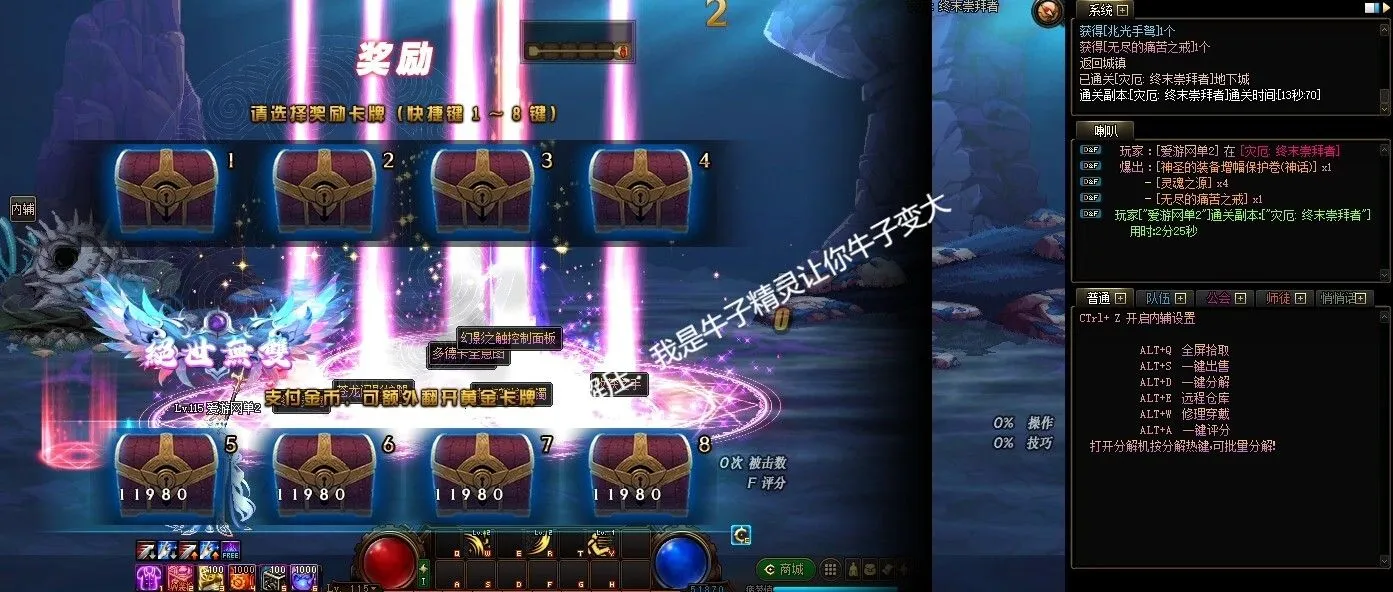 图片[5]-[网游单机版/中文] DNF115级 2025最新单机人造神版本 宽屏4K版 带辅助/全地图/全内容/一键部署版 [30G/新作]-嘤嘤怪之家