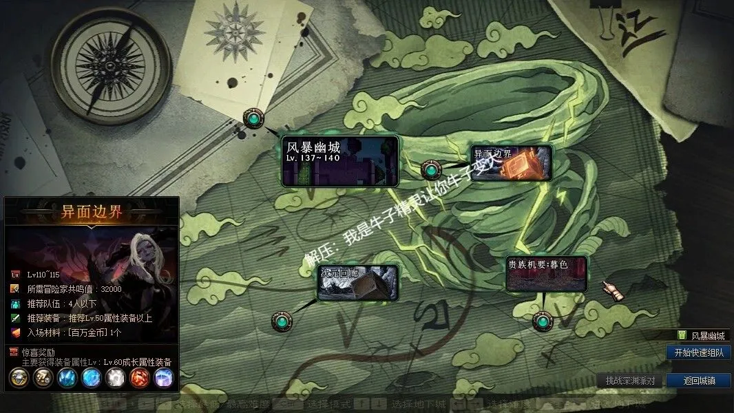 图片[16]-[网游单机版/中文] DNF115级 2025最新单机人造神版本 宽屏4K版 带辅助/全地图/全内容/一键部署版 [30G/新作]-嘤嘤怪之家