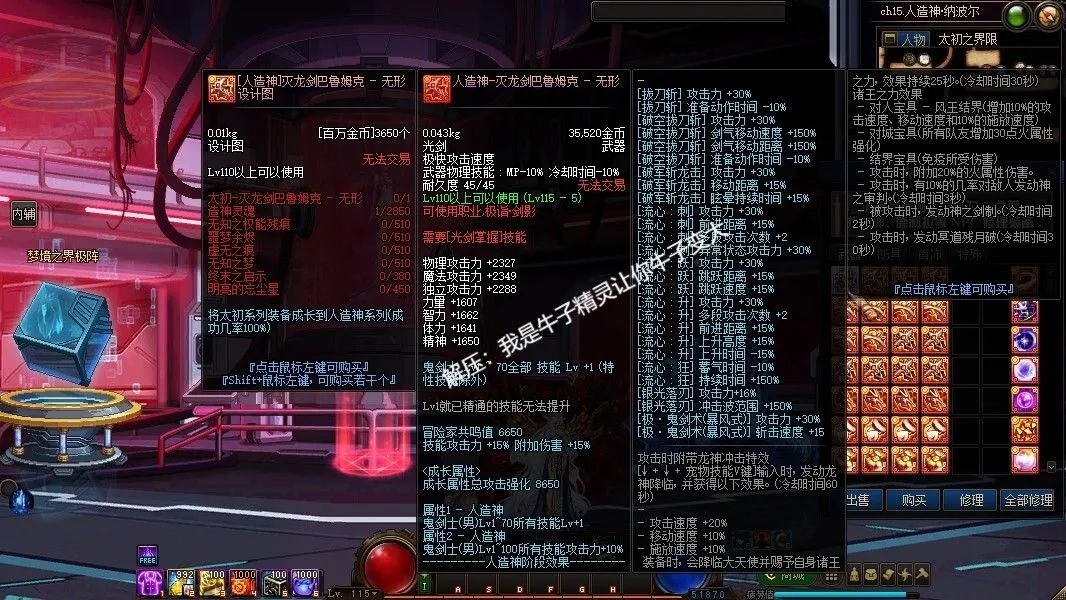 图片[10]-[网游单机版/中文] DNF115级 2025最新单机人造神版本 宽屏4K版 带辅助/全地图/全内容/一键部署版 [30G/新作]-嘤嘤怪之家